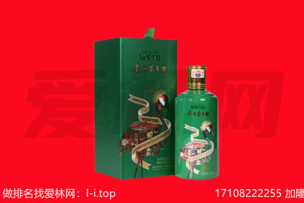 长春公主岭市回收出口茅台酒.jpg