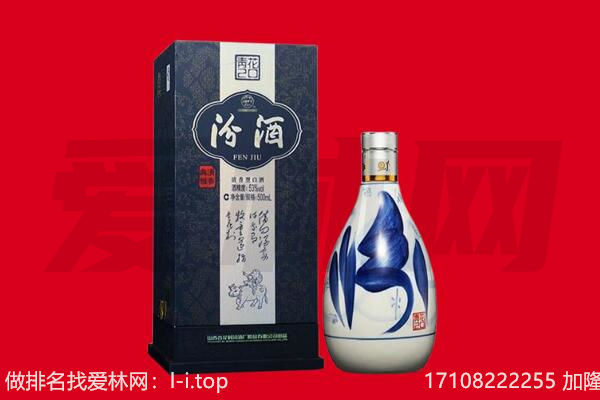 长春公主岭市回收汾酒.jpg