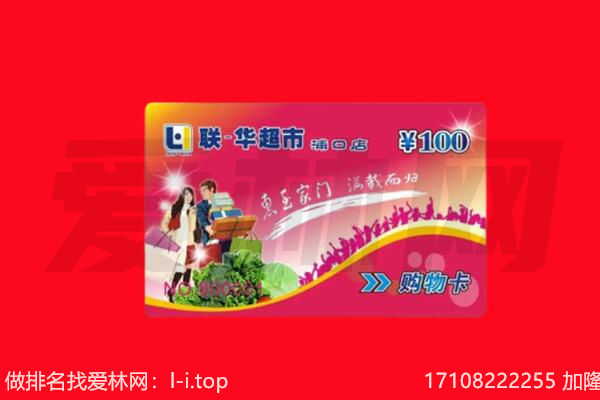 长春公主岭市购物卡回收.jpg