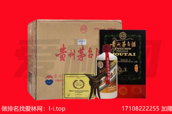 长春公主岭市回收茅台酒礼盒空酒瓶.jpg